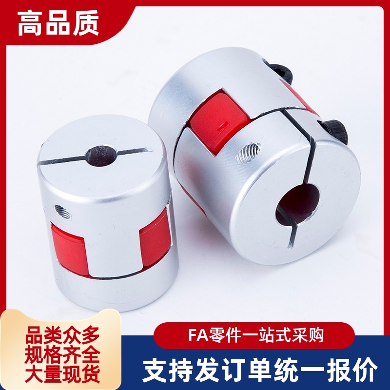 DCK55/DCM01-D30/D40联轴器CPJC20-BL-RD-5-6-8/CPJ10/12/14/15/7