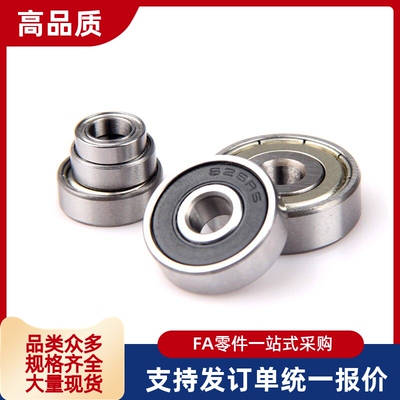 替代 C- FL673 674 675 676 678ZZ滚珠双盖式带法兰 轴承