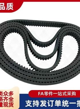 替代同步带C-HTBN480/496/512/528/560/584/600/632S8M-250