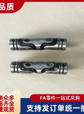 C-UNKW20/31/01万向节11联轴器UNCW6 8 10 12 14 16/30/DDC21-D25