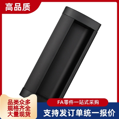 替尼龙AKJ01型材配件暗式拉手扣手3216-64 96 128口罩机