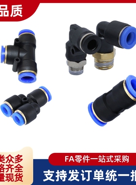 快速接头MSELG MSEFE USYELN USTE MSTEL 4 6 8 10 12-M5 1 2 3 4