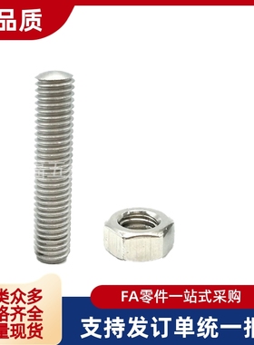 粗牙型调整组件 ANBNH3 4 5 6 8 10 12 16 20内六角型