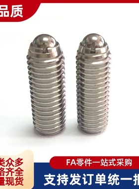 ZAH51/52/53/54-M4 M5 M6 M8 M10 M12 M16不锈钢加长型定位珠