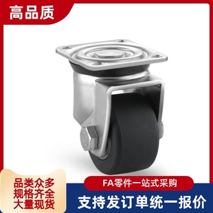 D80 脚轮超重载型CKZJ80 CPM01 NS低重心万向轮