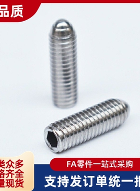 不锈钢 定位珠ZAH71/ZAH72/ZAH73/ZAH74/ZAH51/ZAH52/ZAH53/ZAH54