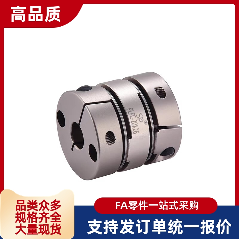 17-MCSLCWK联轴器MCSLC32-40-50/25-8-6-10-12-14-15-16-18-20-22