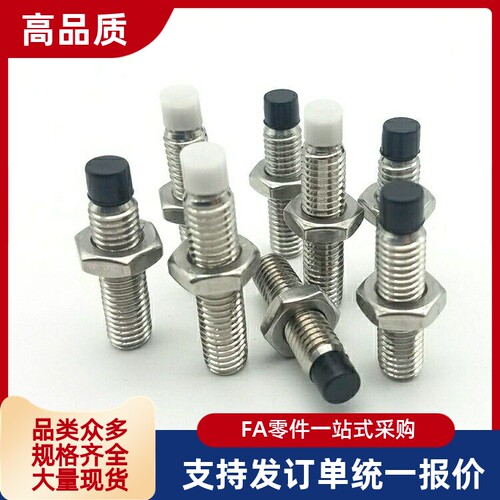 USS USUS PUSS SPUS 4/5/6 带聚氨酯内六角止动螺栓 带挡块螺钉