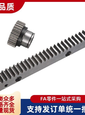 直齿条VNU21/VNU32/VNU36孔数指定型1.0/1.5/2.0/2.5/3.0模