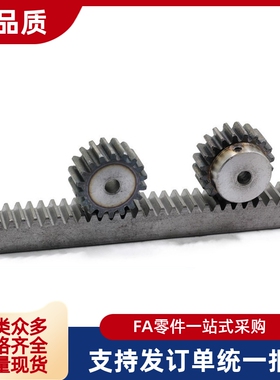 RGEA/RGMA/RGEAL/VNX/51/61-1.0/2.0/2.5/3.0 齿条