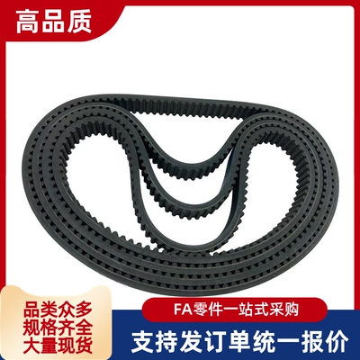 同步带 HTBN225/230/255/260/295/300/305/320S5M-100/150/250