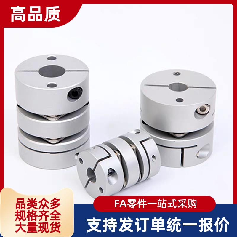 SGH-40C/45C/50C/57C/65C-10/12/15/CPDW14/SCH25联轴器16/18/20