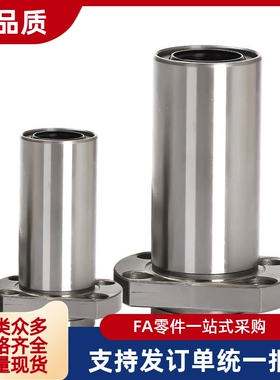 导向切边法兰直线轴承LHICW6 8 10 12 13 16 20 25 30 35 40