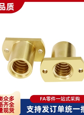 32梯形丝杆螺母LJP66 67 68 69-d10 d12 d14 d16 d20 d22 d25 d28