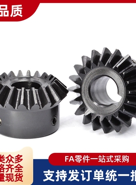 锥齿轮 KGEAST1.0/KGEASK1.0/KGEASTB1.0/KGEASKB1.0-2020-6/8