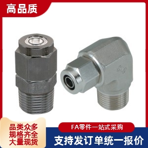 橡皮管快拧接头J-XYS01 J-XYS21-D4 D6 D8 D10 D12-1 2 3 4