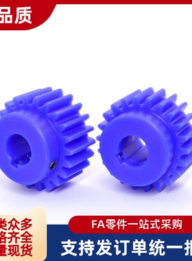 塑料伞锥齿轮 VNW01-2.0-12 13 15 16 17 18 20 22-B20-B-P8 P10