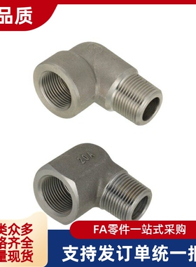 同径 内 外螺纹弯管SUTELH25A SGPELH8A 10A 15A高压用拧入型接头