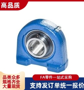 BDP203 204 205 206 207 208 209 210窄型立式轴承座