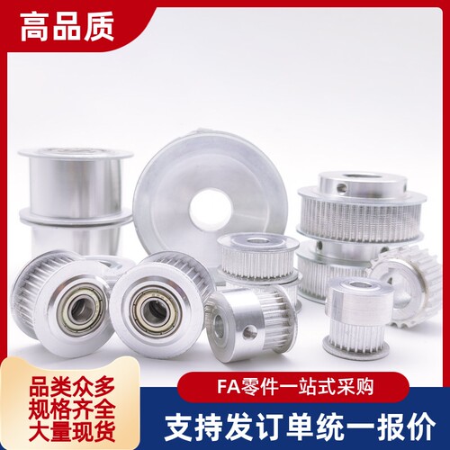 定做同步带轮HTPAS3M 5M 8M T5T10 XL MXL L同步轮皮带轮订做惰轮