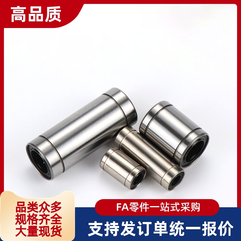 LMD21/LMD31-d6 d8 d10 d12 d16 精密紧凑直柱型直线轴承