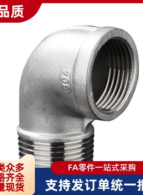 内外丝管接头 SGPPEL SUTPEL 6A 8A 10A 15A 20A 25A 32A 40A 50A