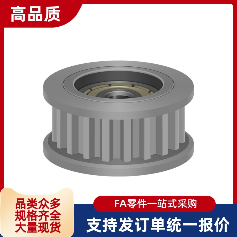 同步带轮米思米铝合金