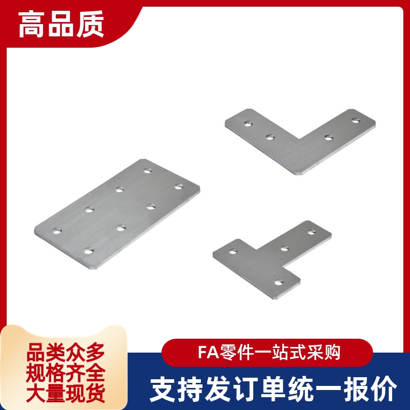 Y连接板ACC31-G306/4010/G408-L/T/X/3030/3060/3060C/4040/4080