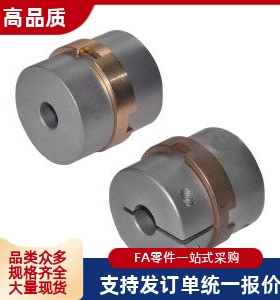 DBS11-D70-d30-e30联轴器16十字环D45/D55/d12/d10/d14/20/15/E18