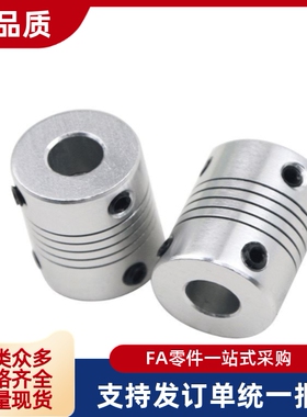 CPBS16/20/CPB32波纹管6联轴器CPFB-D16 D20 D25 D32/D40/d12/d10