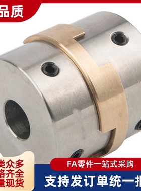 D25/D32/D44/D40/D50联轴器DBS01-D30-d8-e10/12/14/15/20/22/DBV