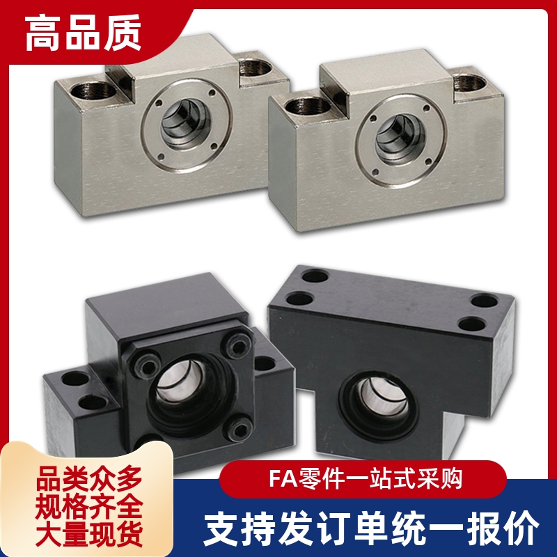 BSAM BSWZM BSWZ6 8S 10S 12 15 20 1002 1223 1526 丝杠支座组件