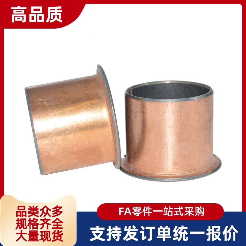 BUFK-D20-D25-D30-L11.5-L16.5-L21.5-L16复合型无油衬套法兰型