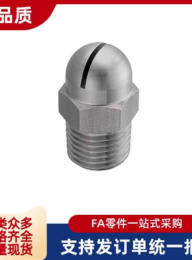 2喷头NZRCS1空气喷嘴C-NZAK/NZRVFS/NZRVFS1/2.0/2.5/3.2/3.6/4.0