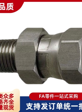 液压水压用接头 YCPFGP22F 33F 44F