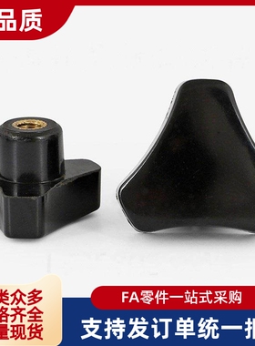 C-NSJGF NSJGM5 / 6/8-10/20/25/30三角型旋钮把手