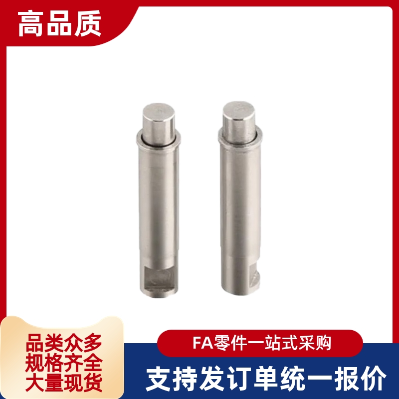 弹簧柱塞ZAS31 ZAS32-D1.5/D2/D3/D4/D5-H1.5/H3/H4/H6/H8/H9/H12