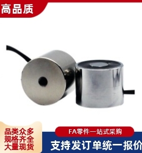 电磁铁 ZKM03-D20 D30 D40 D50 D60-H25 H30 H35 吸盘式