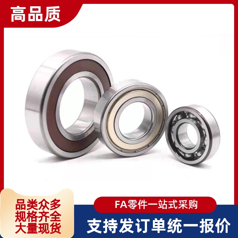 小径滚珠轴承B676ZZ/B686ZZ/B696ZZ/B606ZZ/B626ZZ/B636ZZ