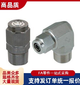 橡皮管快拧接头J-XYS01 J-XYS21-D4 D6 D8 D10 D12-1 2 3 4