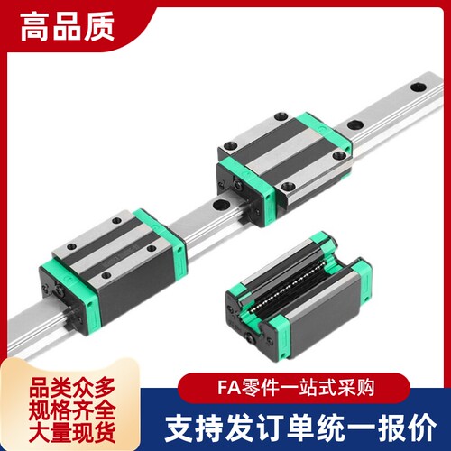 微型滚珠直线导轨SNCC-H13-1-L45 L70 L95 L120 L145 L170 L195