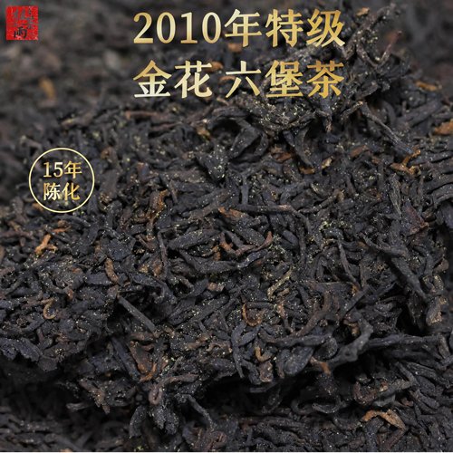10年金花六堡茶特级罐装养胃优选