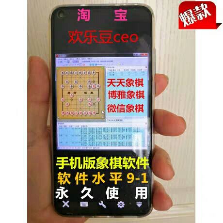 2019惊爆天天高端手机版象棋软件秒赢纯人大师买就送电脑版的辅助