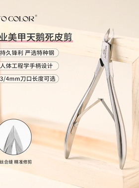 INTOCOLOR 专业美甲 死皮剪 小刀口3mm4mm 修剪死皮 美甲店专用