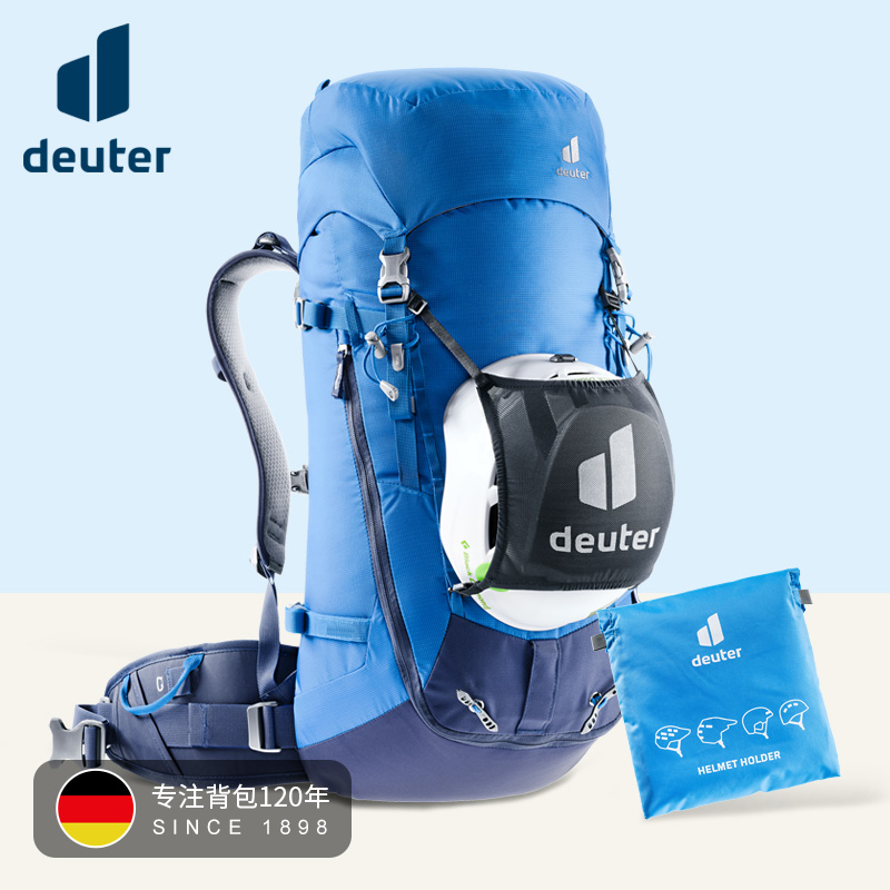 德国多特deuter进口自行车骑行包登山包头盔网罩 背包外挂罩配件