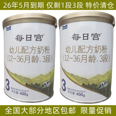 实体批发特价宝宝奶粉1段.2段.3段700g克罐装婴幼儿配方营养牛奶