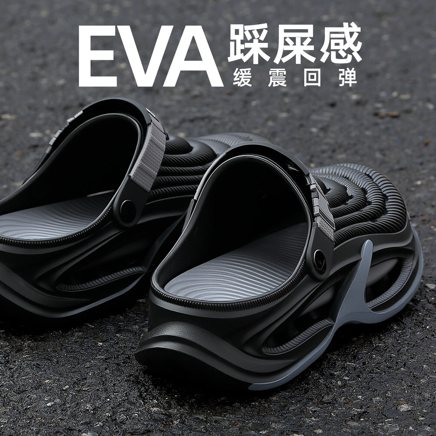 EVA洞洞鞋男士2026新款夏季外穿防滑沙滩凉鞋厚底防臭增高拖鞋男