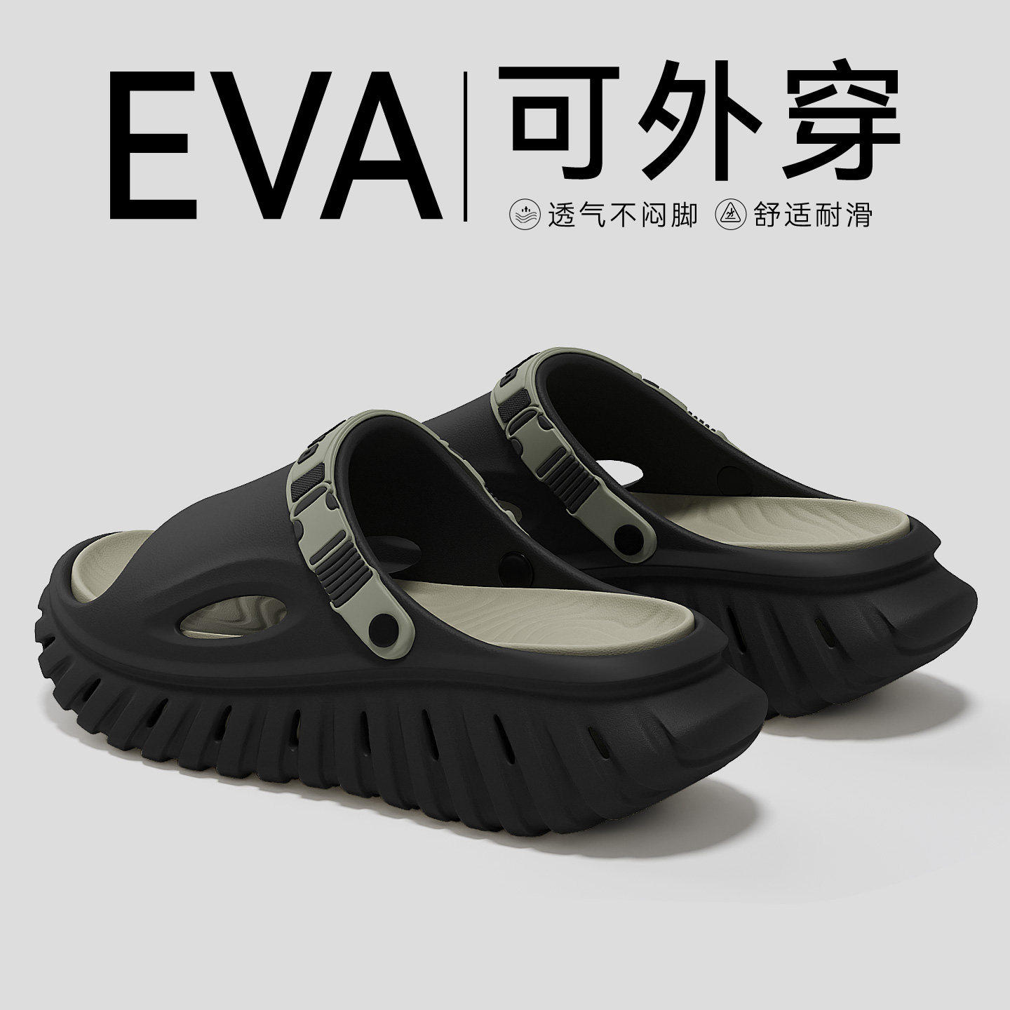 厚底踩屎感拖鞋男款2026新款室内家居防滑不臭脚可外穿eva凉拖鞋