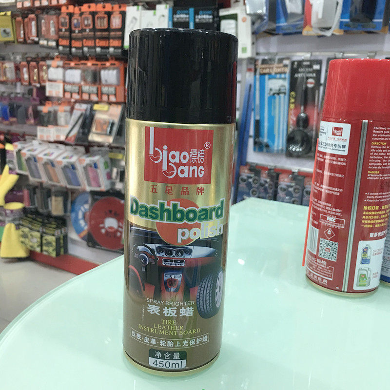 标榜汽车美容护理室内仪表蜡玻璃防雾剂化油清洁剂包邮正品