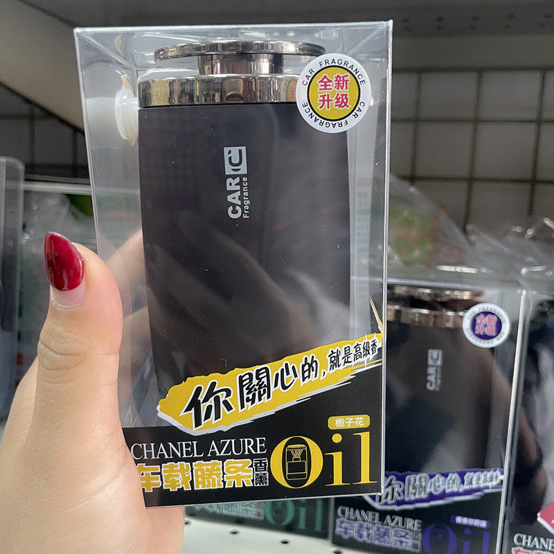 正品喵星人车载香薰汽车室内除异味消臭香水藤条创意水杯槽香氛杯